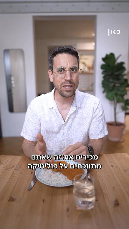 למה זה מרגיש כאילו הצד השני שטוף מוח?.כאן דיגיטל