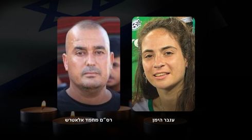 שני החטופים שהושבו: ענבר הימן ורס"ם מחמד אלאטרש