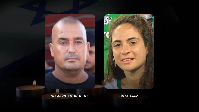 ענבר הימן ורס"ם מחמד אלאטרש