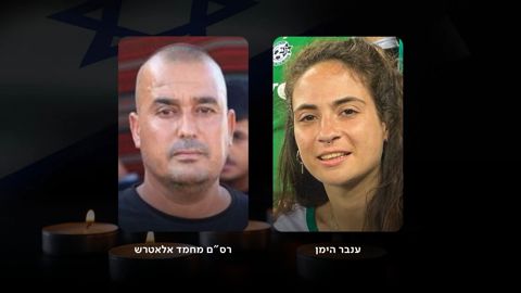ענבר הימן ורס