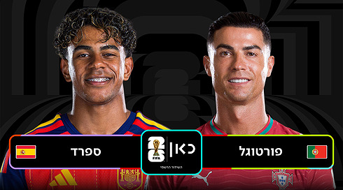 POR ESP Game Template רקע שחור לוגו כאן מונדיאל