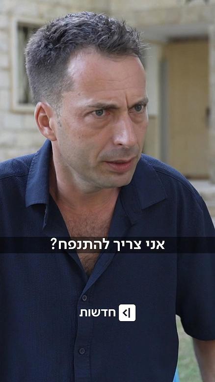 דניאל סטיופין.כאן