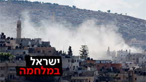 מבצע "מחנות קיץ" בג'נין