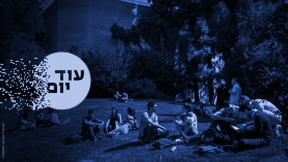 אקדמיה
