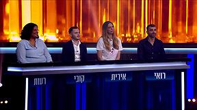 המרדף | עונה 7 - פרק 24