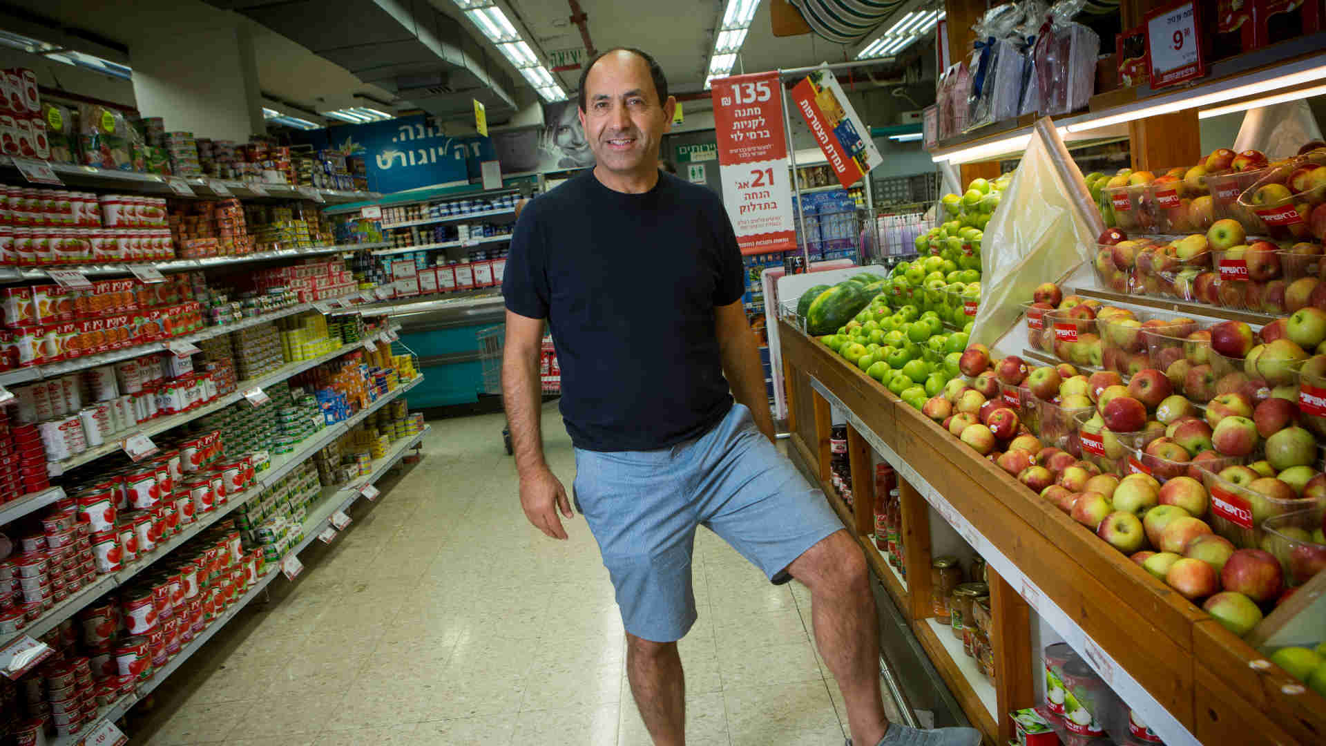 רמי לוי