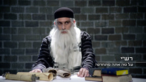 על מה אתה מתחרט? (1)