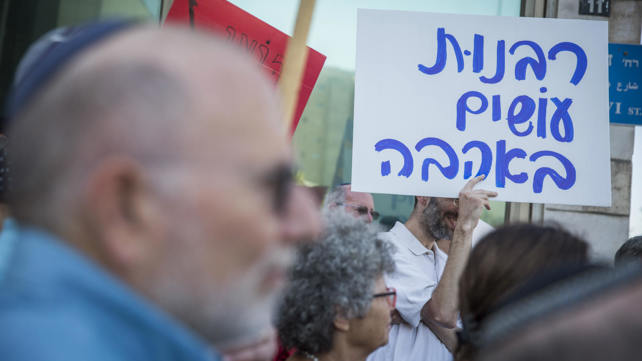 הפגנת רפורמים נגד הליך הגיור (ארכיון)