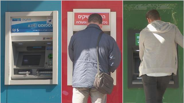 כספומט, דיסקונט, הפועלים, לאומי