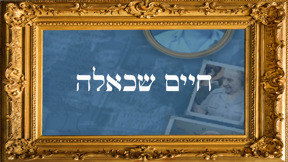1920 1080טלוויזיה חכמה לוגו חיים שכאלה