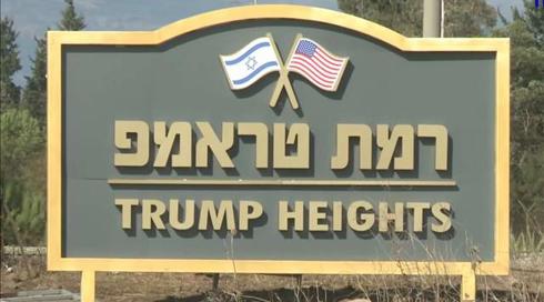 "יש פה חתיכת פוטנציאל": חניכי המכינה שמיישבים את רמת טראמפ