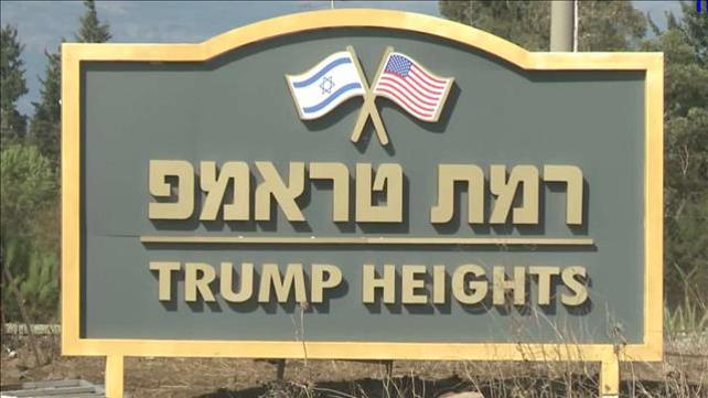 התושבים החדשים ברמת טראמפ: חברי מכינה קדם צ