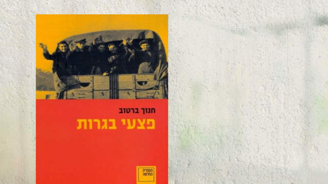 מערכת כאן