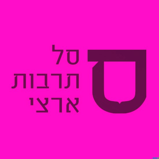 הפרוצדורה שתוקעת את סל תרבות