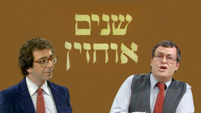1920 1080 שניים אוחזין לוגו טלוויזיה