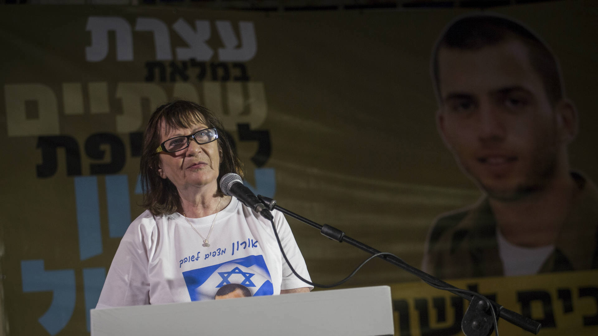 זהבה אמו של אורון שאול, בעצרת במלאות שנתיים למותו