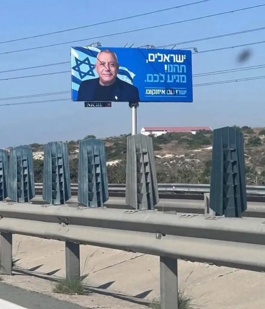 שלטי חוצות של איזנקוט בקפריסין