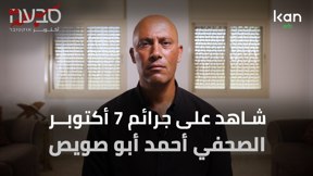 شاهد على جريمة بئيري