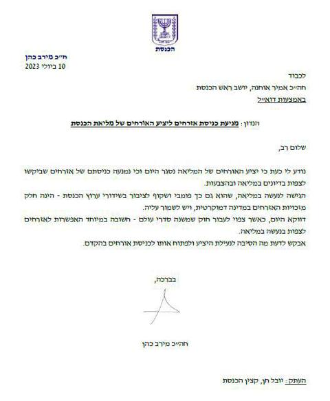 השאילתא של ח