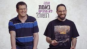 סליחה על השאלה