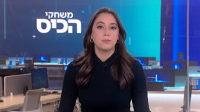 משחקי הכיס | 16.02.2025