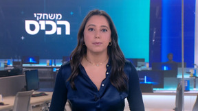 משחקי הכיס 02.03.25