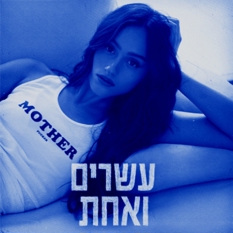 אגם ריבוע
