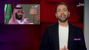 الجهة الثانية مع جلال أيوب | 16.03.2023	