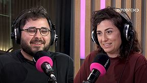 איך לעשות דברים | שחר קפלן: איך לצאת מהארון
