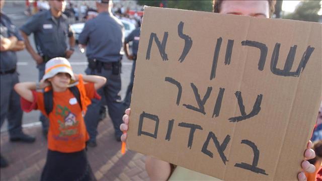 הפגנה נגד אריאל שרון לפני ההתנתקות