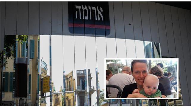 שירי פורר - הורעלה בסניף ארומה תל אביב