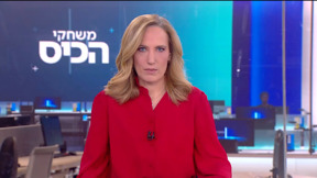 משחקי הכיס | 09.01.25