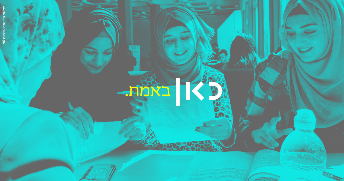 צילום: מרים אלסטר, פלאש 90