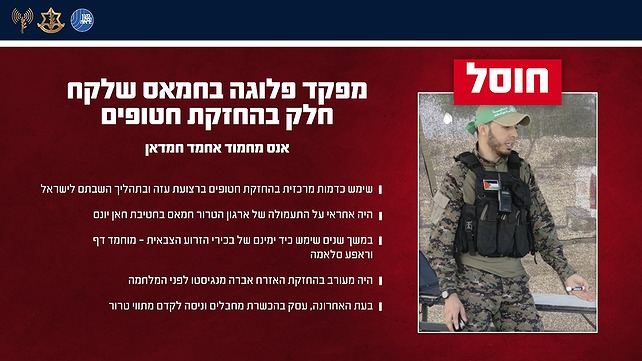 המחבל שחוסל