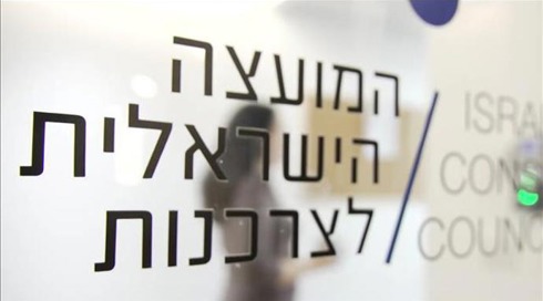 מנכ"ל המועצה לצרכנות עופר פיינשטיין - התפטר