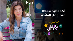 الفائدة - BIG دييل  