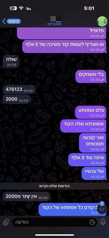 סחיטה על רקע מיני