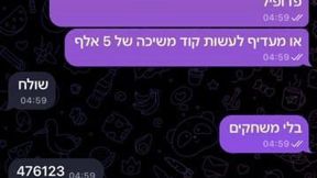 סחיטה על רקע מיני
