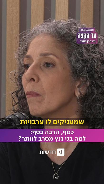 למה בני גנץ מסרב לוותר?.עד הקצה