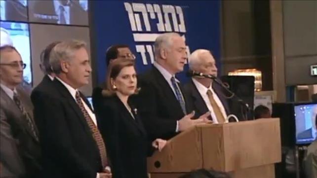 נתניהו מודה בהפסד 1999