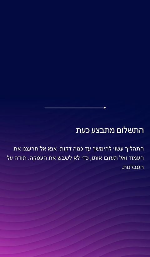 הצבעה