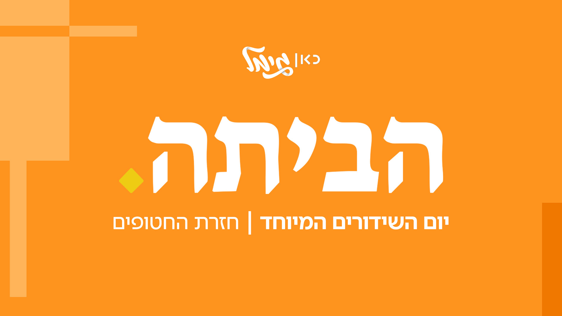 13.10.2025-עפרי מקוב