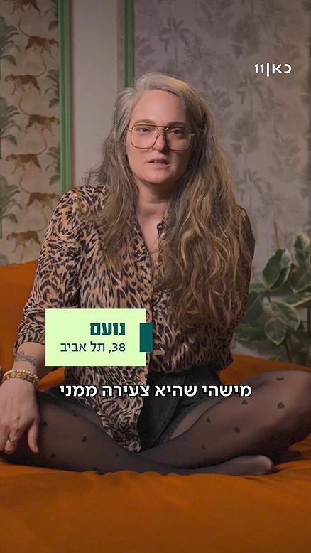מתי נתאהב.כאן11