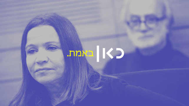 יחימוביץ'. (צילום: מרים אלסטר, פלאש 90)