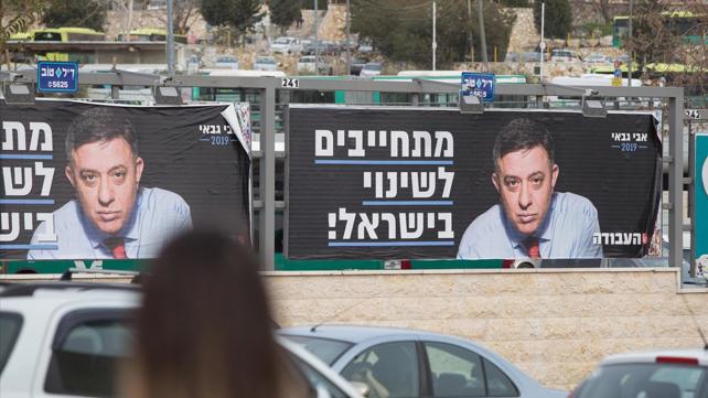 מפלגת העבודה