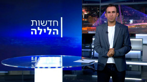 חדשות הלילה | 31.07.23