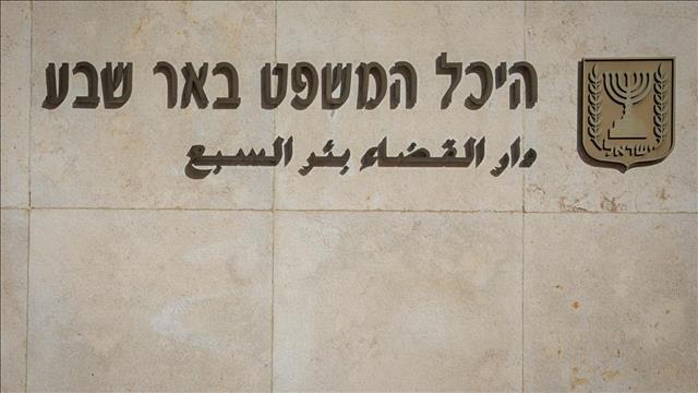 בית המשפט המחוזי בבאר שבע