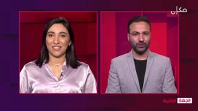 الجهة الثانية مع رجاء كناعنة | 22.06.2022