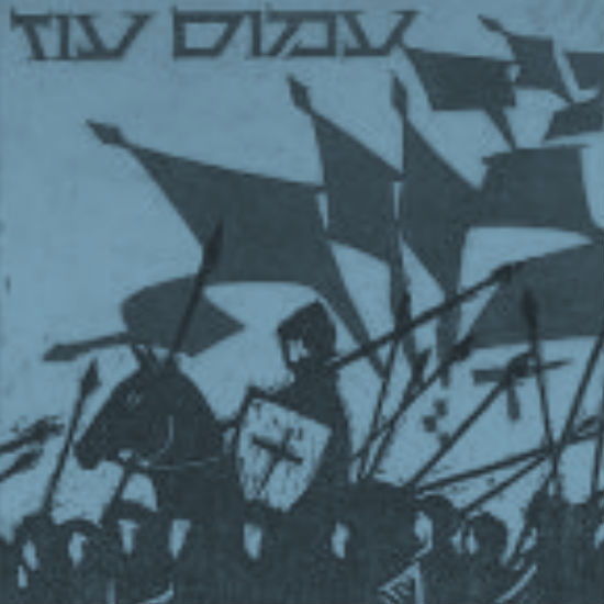 "הלא יש משהו, משהו חייב להופיע, משהו ישנו"