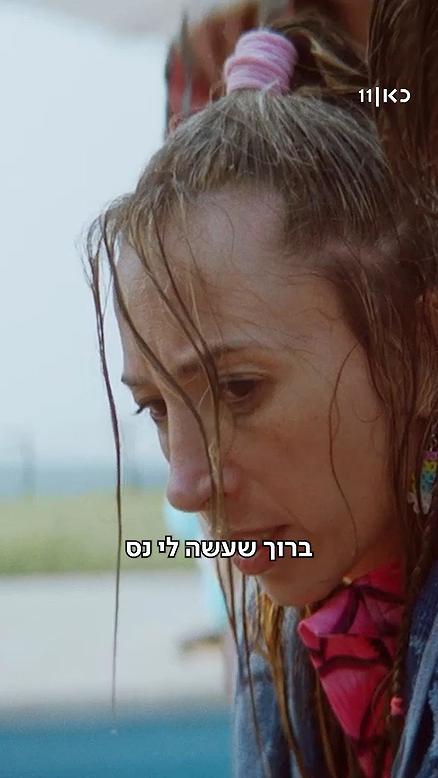 הפשוטע פרק 5.כאן